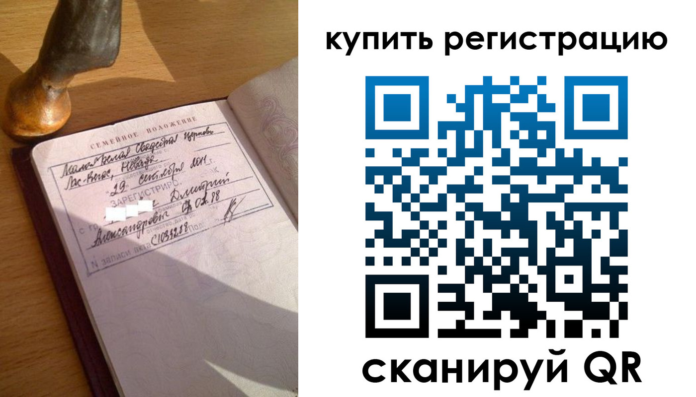 прописка для школы в Пролетарске