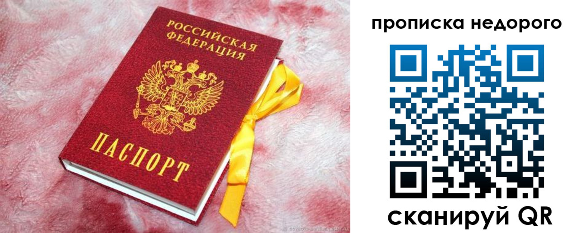 временная регистрация законно в Пролетарске