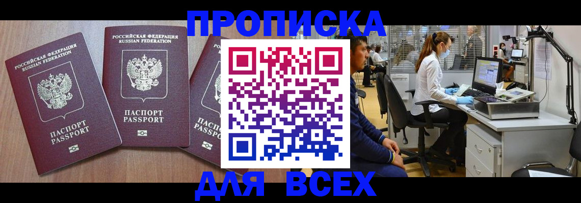 временная регистрация гарантия в Пролетарске
