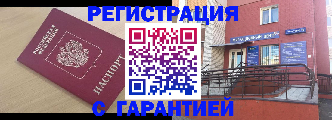 миграционный учет в Пролетарске
